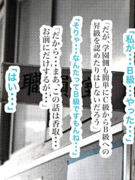 [LOSER] 異能学園の強気美少女は学園最下層“人形師“の傀儡として生まれ変わる_055_50