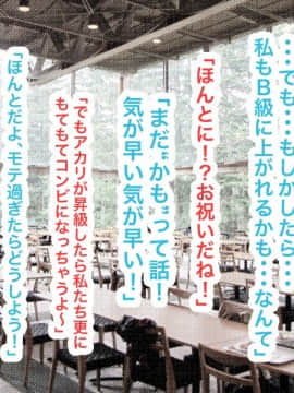 [LOSER] 異能学園の強気美少女は学園最下層“人形師“の傀儡として生まれ変わる_059_54
