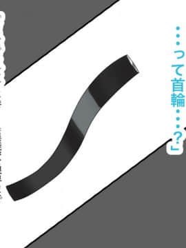 [LOSER] 異能学園の強気美少女は学園最下層“人形師“の傀儡として生まれ変わる_066_61