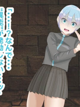 [LOSER] 異能学園の強気美少女は学園最下層“人形師“の傀儡として生まれ変わる_071_66