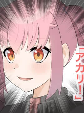 [LOSER] 異能学園の強気美少女は学園最下層“人形師“の傀儡として生まれ変わる_146_141