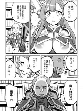 [色點屋][タダの宿にはご用心！]_003