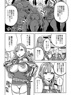 [色點屋][タダの宿にはご用心！]_004