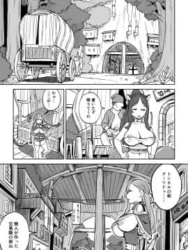 [色點屋][タダの宿にはご用心！]_005