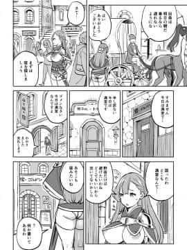 [色點屋][タダの宿にはご用心！]_006