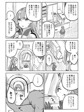 [色點屋][タダの宿にはご用心！]_008