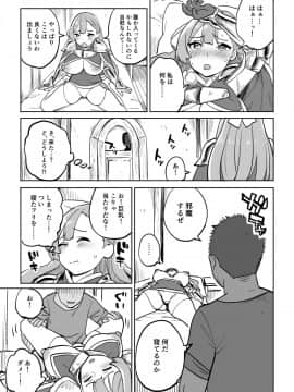 [色點屋][タダの宿にはご用心！]_013