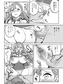 [色點屋][タダの宿にはご用心！]_014