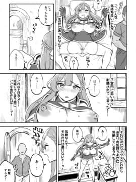 [色點屋][タダの宿にはご用心！]_019