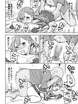 [色點屋][タダの宿にはご用心！]_022