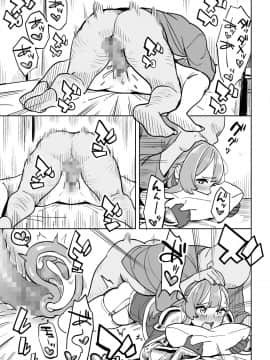 [色點屋][タダの宿にはご用心！]_023