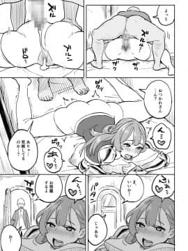 [色點屋][タダの宿にはご用心！]_024