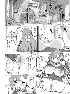 [色點屋][タダの宿にはご用心！]_026