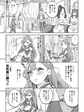 [色點屋][タダの宿にはご用心！]_027