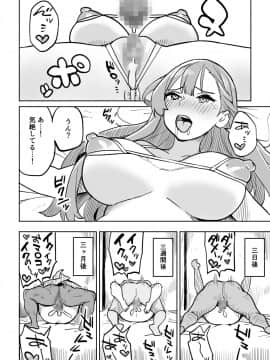 [色點屋][タダの宿にはご用心！]_030