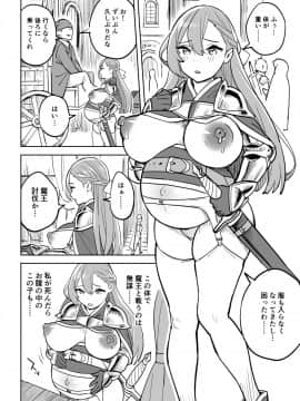 [色點屋][タダの宿にはご用心！]_032