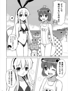 (C86) [檸檬亭 (大河渡)] LOVE VACATION (艦隊これくしょん -艦これ-)_06