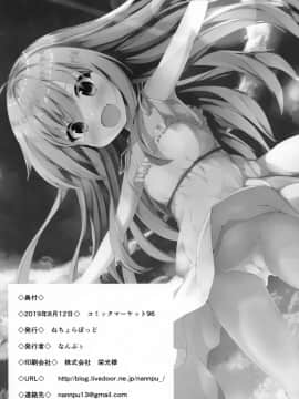 [山樱汉化] (C96) [ねちょらぽっど (なんぷぅ)] 響にゃんは〇×が弱い (艦隊これくしょん -艦これ-)_16