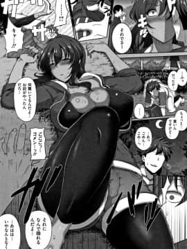 [俵緋龍] 熟メス_037