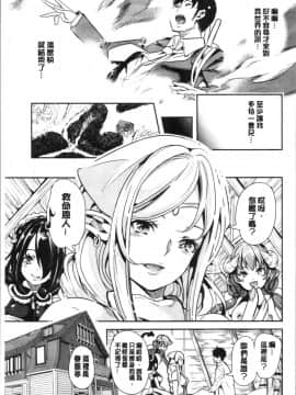 [4K漢化組][鳳まひろ] 僕の異世界ハーレム 総集編 1_014