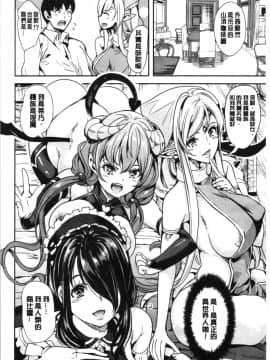 [4K漢化組][鳳まひろ] 僕の異世界ハーレム 総集編 1_015
