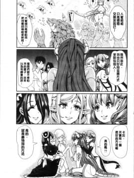 [4K漢化組][鳳まひろ] 僕の異世界ハーレム 総集編 1_068