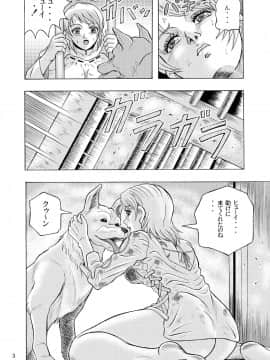[神鬼狼・暁] でめまん参 (DEMENTO)_p03