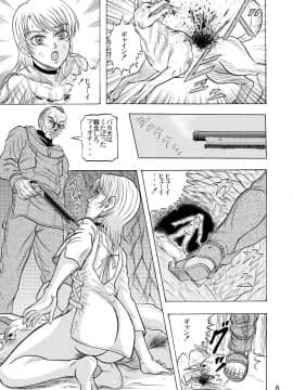 [神鬼狼・暁] でめまん参 (DEMENTO)_p06