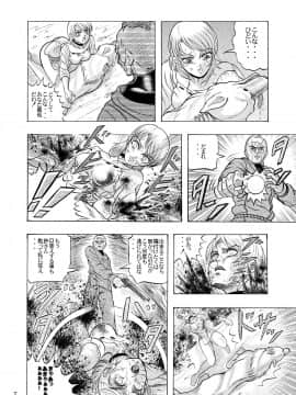 [神鬼狼・暁] でめまん参 (DEMENTO)_p07