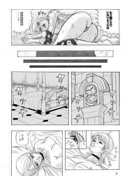 [神鬼狼・暁] でめまん参 (DEMENTO)_p09