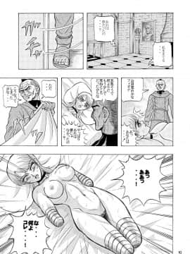 [神鬼狼・暁] でめまん参 (DEMENTO)_p10