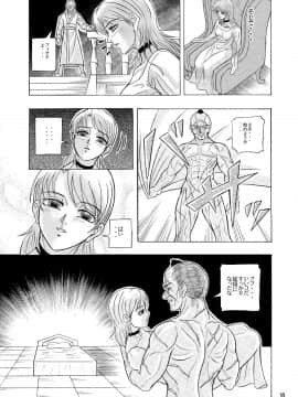[神鬼狼・暁] でめまん参 (DEMENTO)_p18
