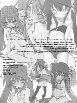 [星幽漢化組] (C81) [Galaxist (BLADE)] 桃色酢豚 参 pink subuta 3 (IS＜インフィニット・ストラトス＞)_17