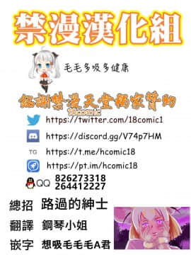 [禁漫漢化組] (COMIC1☆16) [コドモビール (ユキバスターZ)] 異類婚姻譚 若鮎_025B