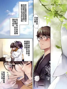 [禁漫漢化組] (COMIC1☆16) [コドモビール (ユキバスターZ)] 異類婚姻譚 若鮎_004