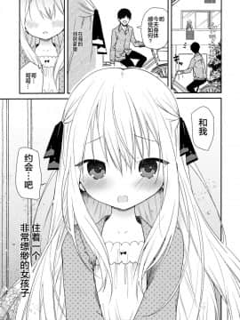 [绅士仓库汉化](C96) [無糖紅茶] 隣の儚げ少女とはじめてえっち_05