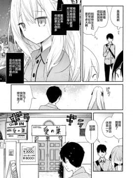 [绅士仓库汉化](C96) [無糖紅茶] 隣の儚げ少女とはじめてえっち_07