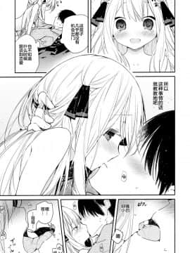 [绅士仓库汉化](C96) [無糖紅茶] 隣の儚げ少女とはじめてえっち_11