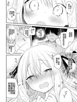 [绅士仓库汉化](C96) [無糖紅茶] 隣の儚げ少女とはじめてえっち_14
