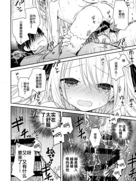 [绅士仓库汉化](C96) [無糖紅茶] 隣の儚げ少女とはじめてえっち_18