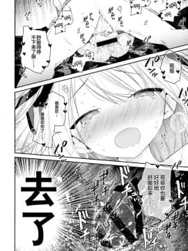 [绅士仓库汉化](C96) [無糖紅茶] 隣の儚げ少女とはじめてえっち_22