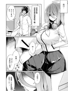 [yasu] 催眠学性指導～森川らいかの場合～ 後編 (コミックアンリアル 2019年8月号 Vol.80)_02