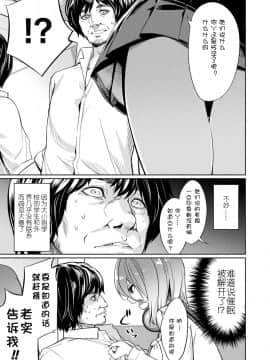[yasu] 催眠学性指導～森川らいかの場合～ 後編 (コミックアンリアル 2019年8月号 Vol.80)_03