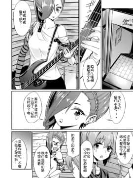 [yasu] 催眠学性指導～森川らいかの場合～ 後編 (コミックアンリアル 2019年8月号 Vol.80)_06