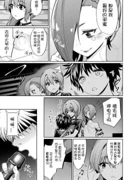 [yasu] 催眠学性指導～森川らいかの場合～ 後編 (コミックアンリアル 2019年8月号 Vol.80)_07