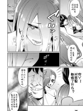 [yasu] 催眠学性指導～森川らいかの場合～ 後編 (コミックアンリアル 2019年8月号 Vol.80)_10
