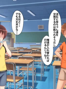 [つるつるいっぱい] 母親交姦～母を女にしてやろう!～_006_006