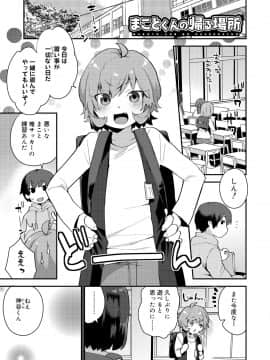 [十はやみ] お兄ちゃんの言うとおり_003