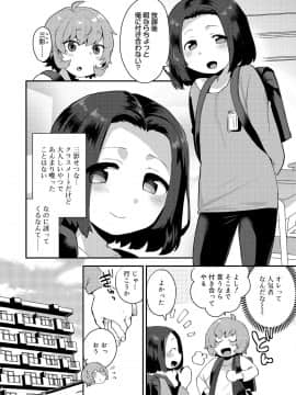 [十はやみ] お兄ちゃんの言うとおり_004