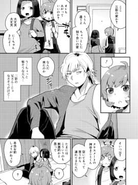 [十はやみ] お兄ちゃんの言うとおり_005